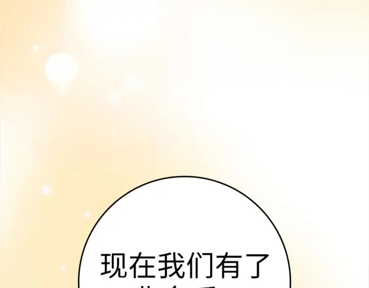 漫画《练级20年，出门就是满级反派》第32话 长老们的认可第308张图