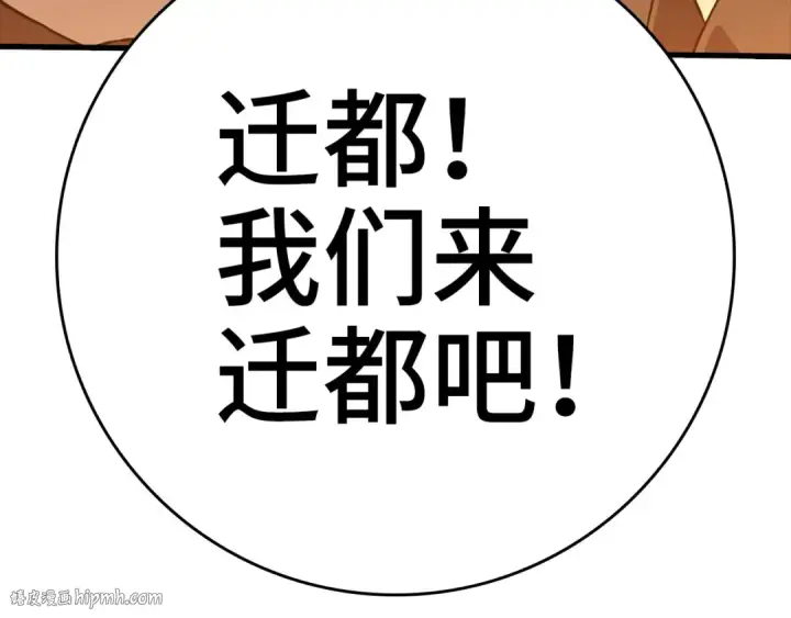 漫画《练级20年，出门就是满级反派》第32话 长老们的认可第312张图