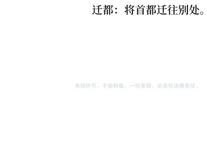 漫画《练级20年，出门就是满级反派》第32话 长老们的认可第313张图