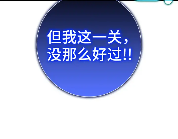 漫画《练级20年，出门就是满级反派》第32话 长老们的认可第33张图