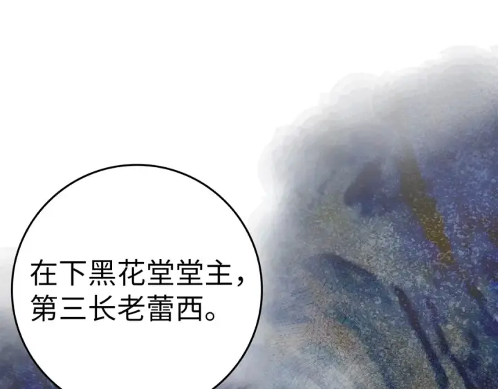 漫画《练级20年，出门就是满级反派》第32话 长老们的认可第34张图