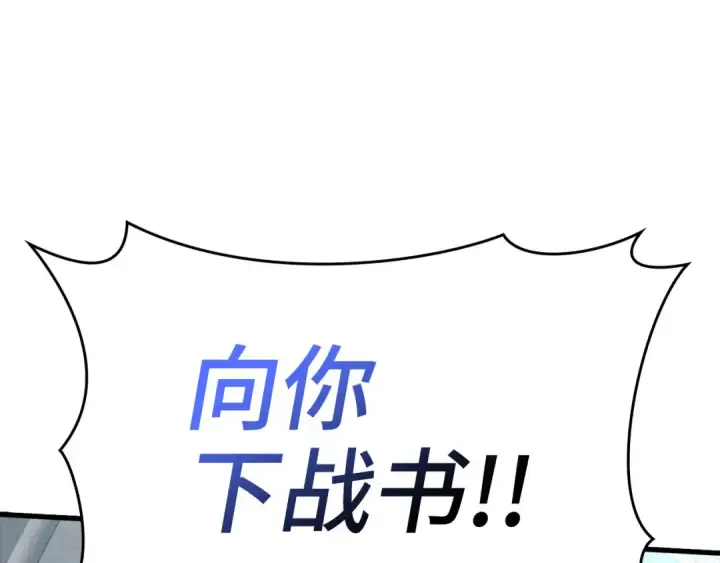 漫画《练级20年，出门就是满级反派》第32话 长老们的认可第37张图