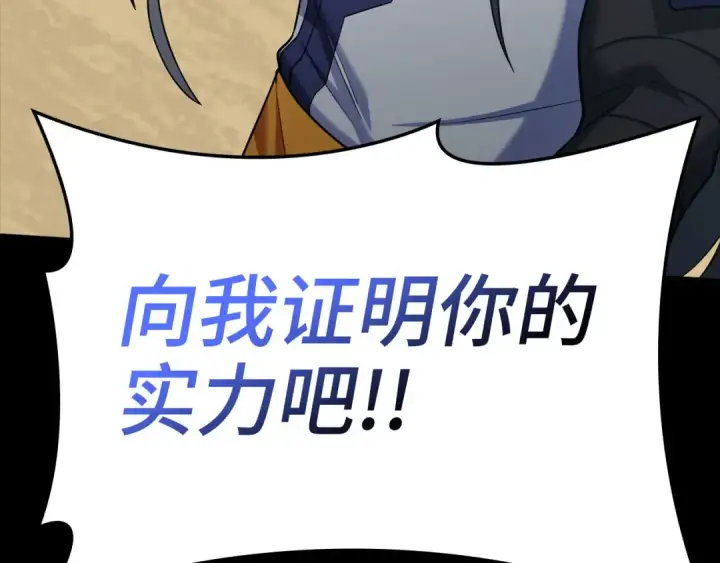 漫画《练级20年，出门就是满级反派》第32话 长老们的认可第41张图