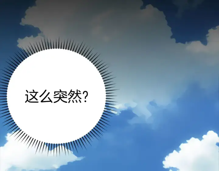 漫画《练级20年，出门就是满级反派》第32话 长老们的认可第46张图