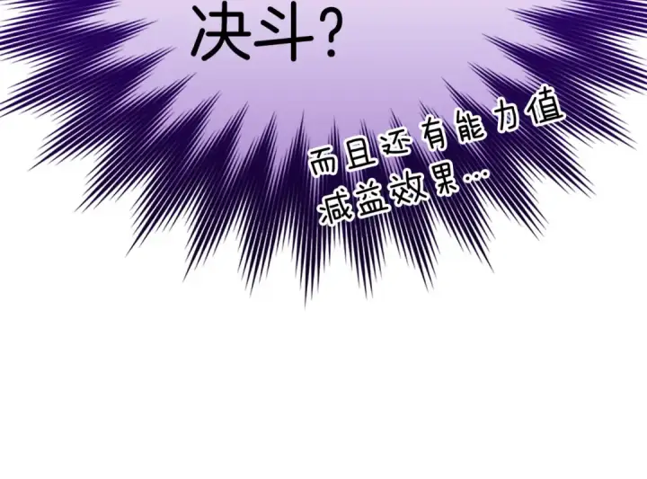 漫画《练级20年，出门就是满级反派》第32话 长老们的认可第53张图