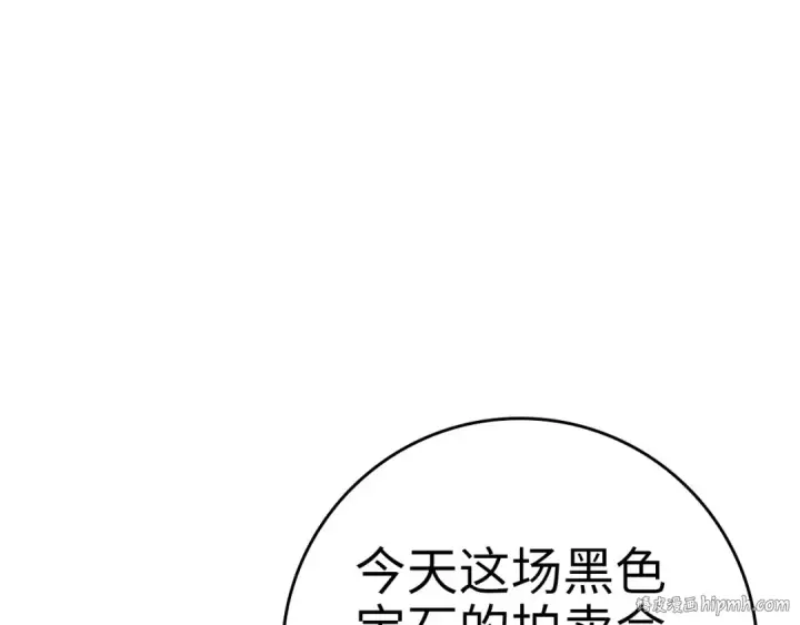 漫画《练级20年，出门就是满级反派》第32话 长老们的认可第56张图
