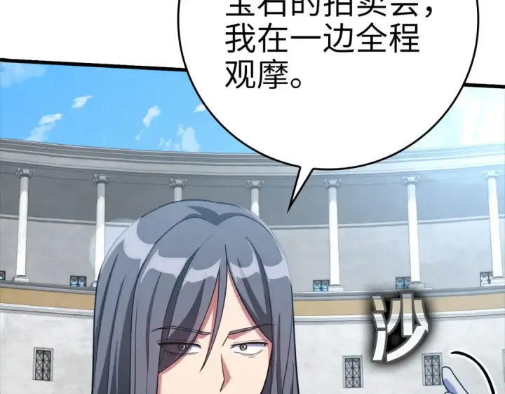 漫画《练级20年，出门就是满级反派》第32话 长老们的认可第57张图