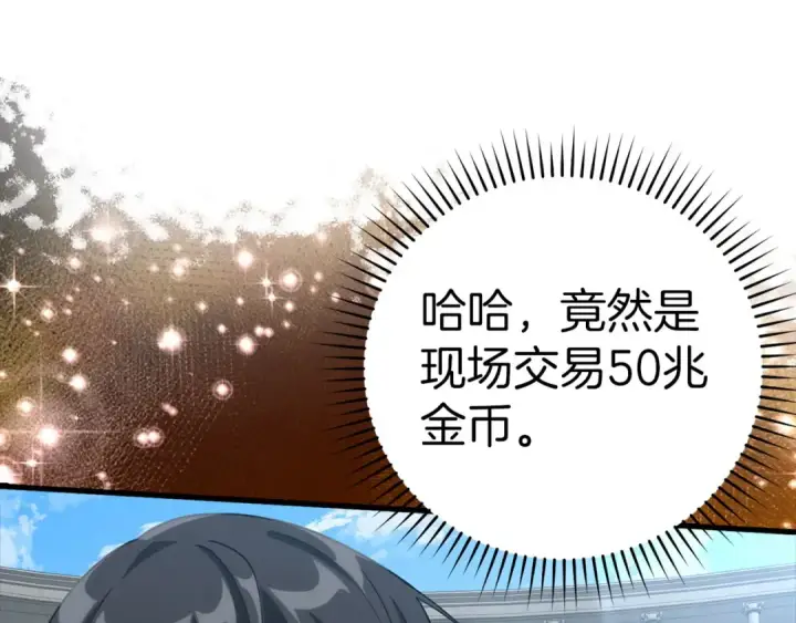 漫画《练级20年，出门就是满级反派》第32话 长老们的认可第6张图