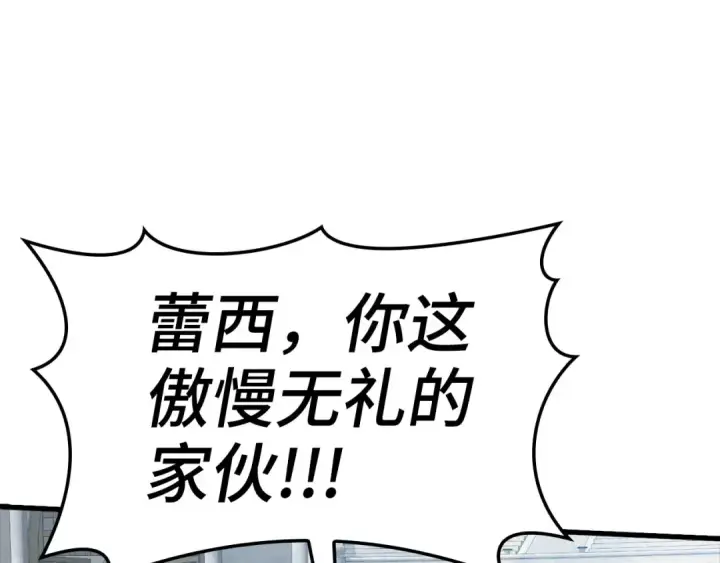 漫画《练级20年，出门就是满级反派》第32话 长老们的认可第75张图