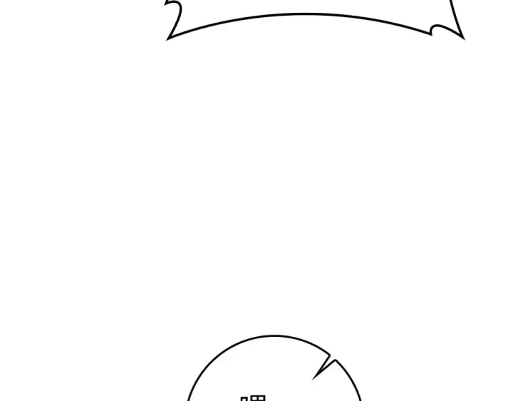 漫画《练级20年，出门就是满级反派》第32话 长老们的认可第81张图