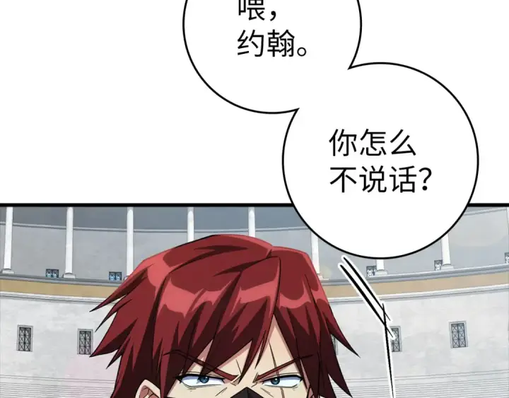 漫画《练级20年，出门就是满级反派》第32话 长老们的认可第82张图