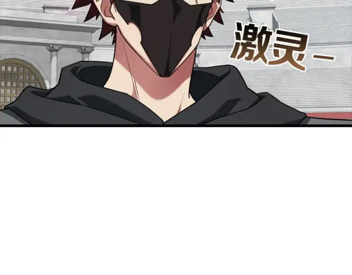 漫画《练级20年，出门就是满级反派》第32话 长老们的认可第83张图