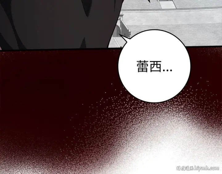 漫画《练级20年，出门就是满级反派》第32话 长老们的认可第88张图
