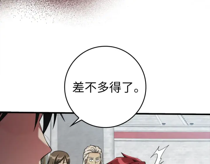 漫画《练级20年，出门就是满级反派》第32话 长老们的认可第89张图