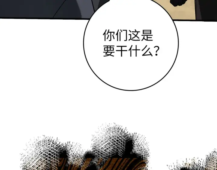 漫画《练级20年，出门就是满级反派》第32话 长老们的认可第91张图