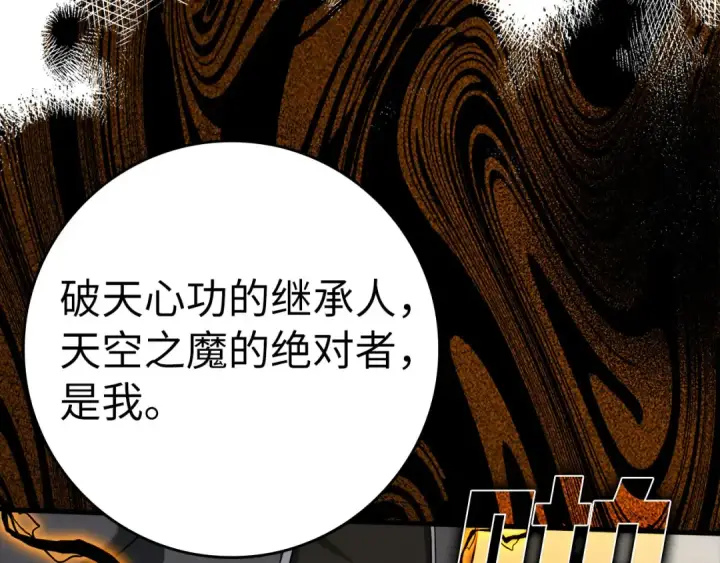 漫画《练级20年，出门就是满级反派》第32话 长老们的认可第92张图
