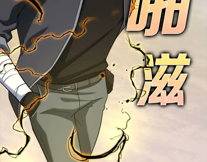 漫画《练级20年，出门就是满级反派》第32话 长老们的认可第93张图