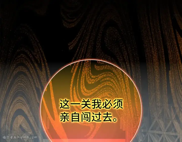 漫画《练级20年，出门就是满级反派》第32话 长老们的认可第96张图