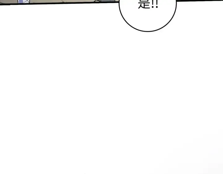 漫画《练级20年，出门就是满级反派》第33话 迁都第100张图