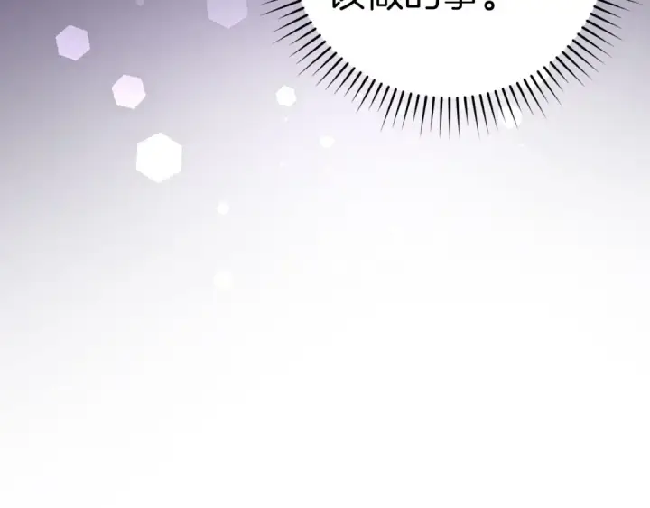 漫画《练级20年，出门就是满级反派》第33话 迁都第103张图