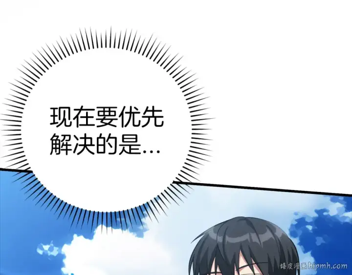 漫画《练级20年，出门就是满级反派》第33话 迁都第104张图