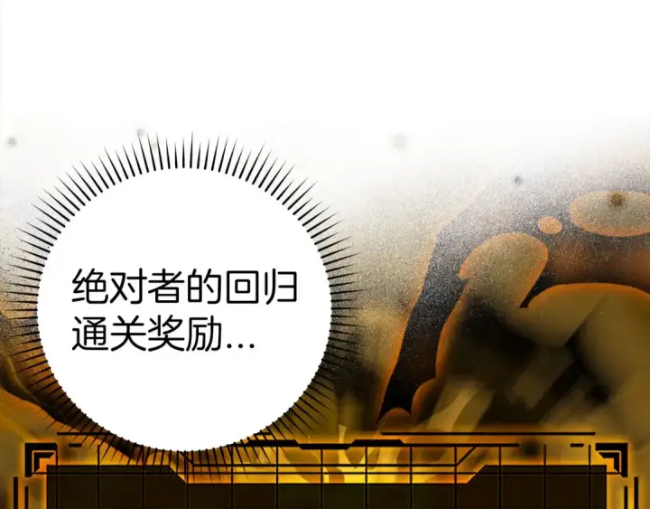漫画《练级20年，出门就是满级反派》第33话 迁都第107张图