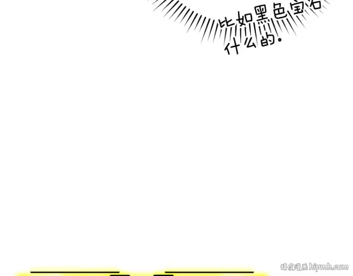 漫画《练级20年，出门就是满级反派》第33话 迁都第112张图