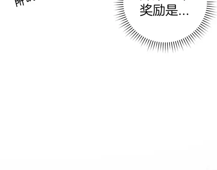 漫画《练级20年，出门就是满级反派》第33话 迁都第118张图