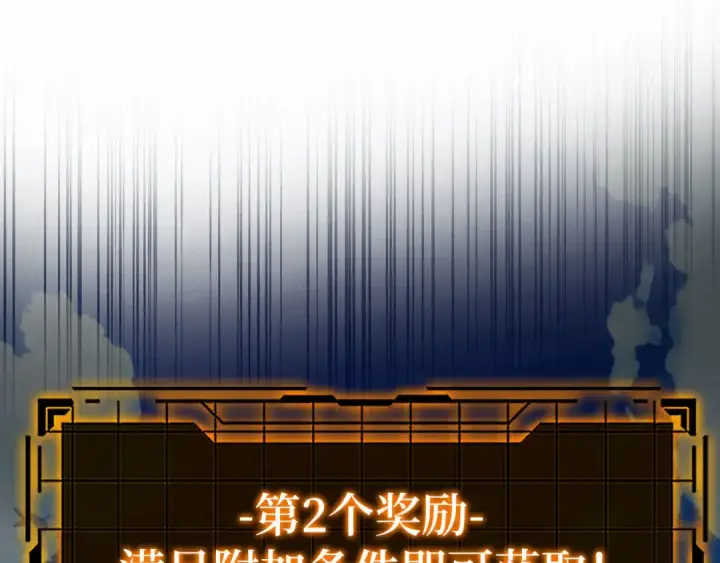 漫画《练级20年，出门就是满级反派》第33话 迁都第119张图