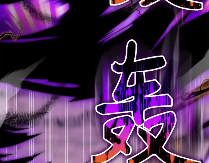漫画《练级20年，出门就是满级反派》第33话 迁都第135张图
