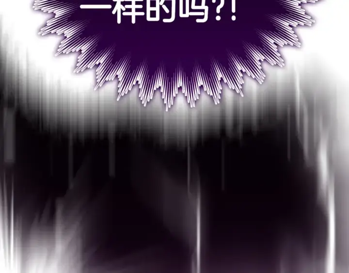 漫画《练级20年，出门就是满级反派》第33话 迁都第141张图