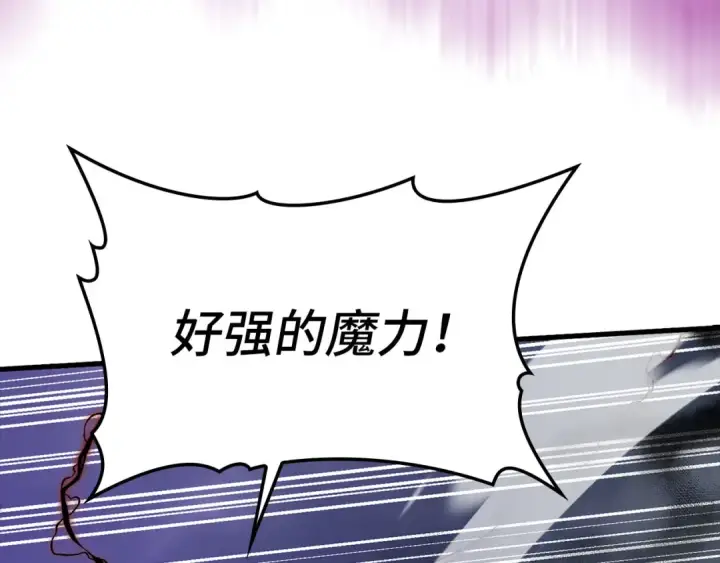 漫画《练级20年，出门就是满级反派》第33话 迁都第145张图