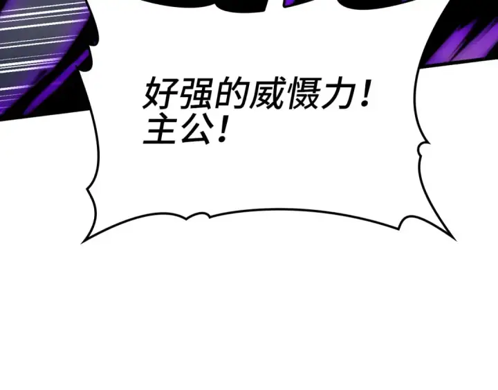 漫画《练级20年，出门就是满级反派》第33话 迁都第148张图
