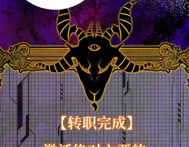 漫画《练级20年，出门就是满级反派》第33话 迁都第151张图