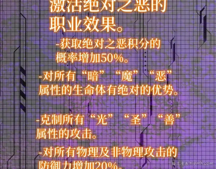 漫画《练级20年，出门就是满级反派》第33话 迁都第152张图