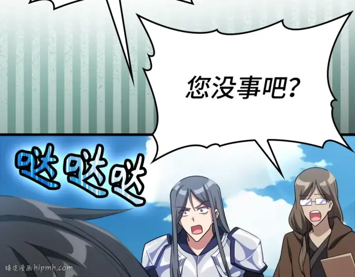 漫画《练级20年，出门就是满级反派》第33话 迁都第160张图