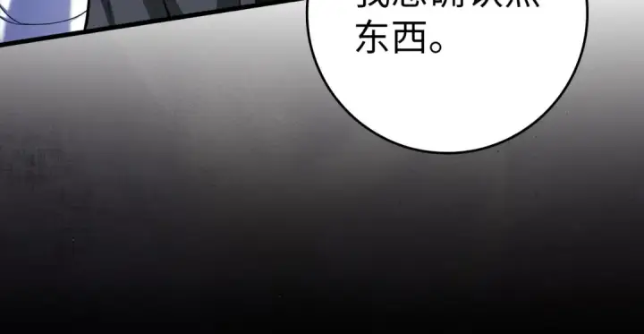 漫画《练级20年，出门就是满级反派》第33话 迁都第167张图