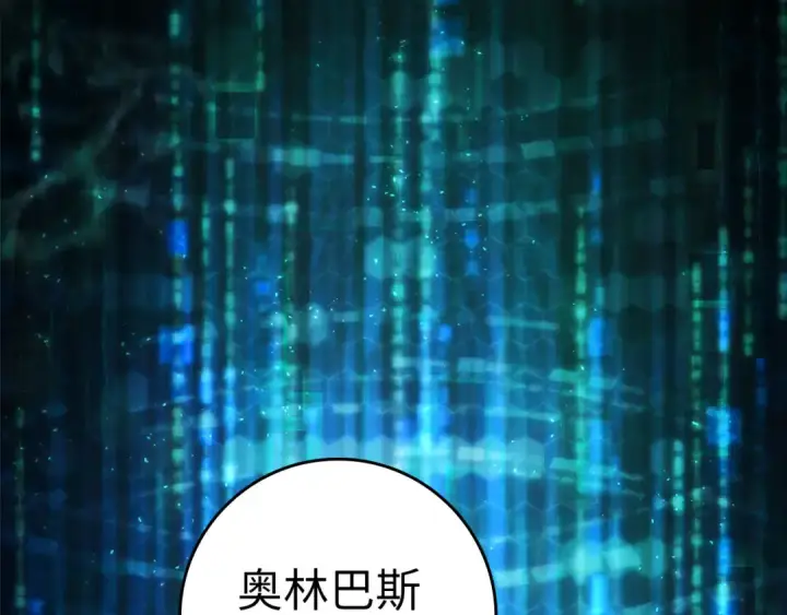 漫画《练级20年，出门就是满级反派》第33话 迁都第169张图
