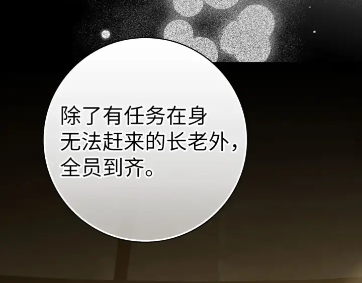 漫画《练级20年，出门就是满级反派》第33话 迁都第17张图