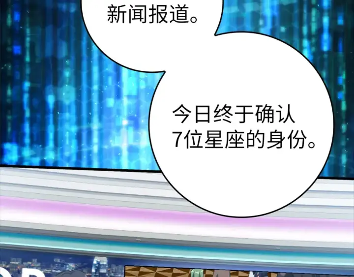 漫画《练级20年，出门就是满级反派》第33话 迁都第170张图