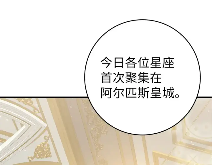 漫画《练级20年，出门就是满级反派》第33话 迁都第173张图