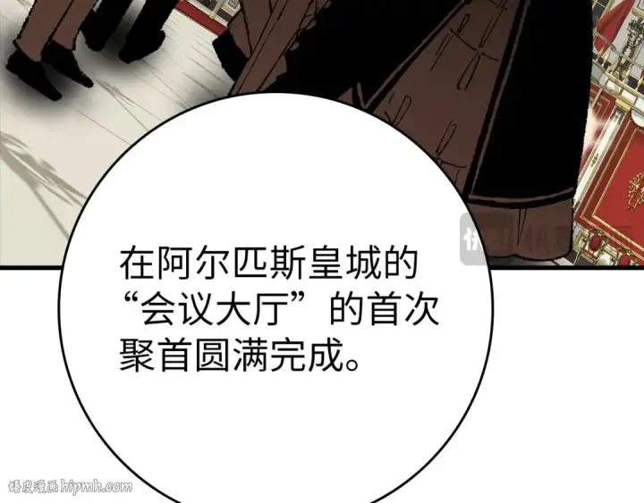 漫画《练级20年，出门就是满级反派》第33话 迁都第176张图