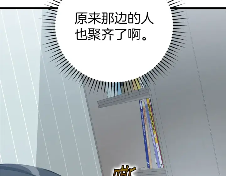 漫画《练级20年，出门就是满级反派》第33话 迁都第178张图