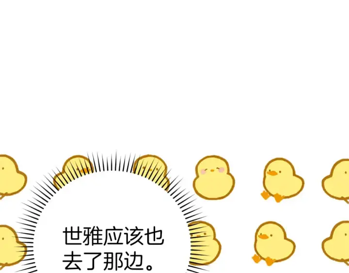 漫画《练级20年，出门就是满级反派》第33话 迁都第182张图