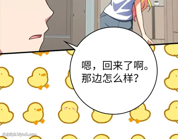 漫画《练级20年，出门就是满级反派》第33话 迁都第184张图
