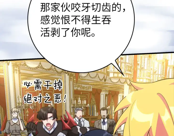 漫画《练级20年，出门就是满级反派》第33话 迁都第200张图