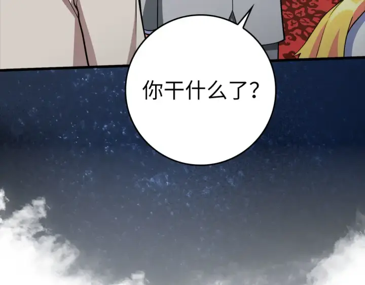 漫画《练级20年，出门就是满级反派》第33话 迁都第202张图