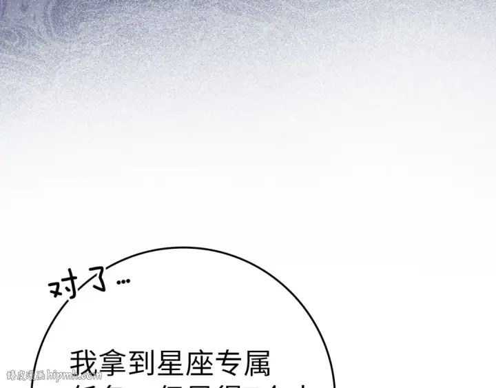 漫画《练级20年，出门就是满级反派》第33话 迁都第208张图