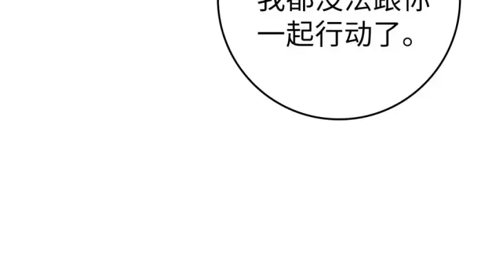 漫画《练级20年，出门就是满级反派》第33话 迁都第211张图