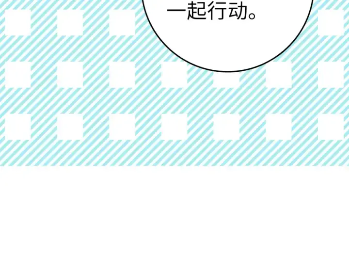 漫画《练级20年，出门就是满级反派》第33话 迁都第214张图
